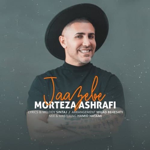 دانلود آهنگ جاذبه دانلود آهنگ جاذبه